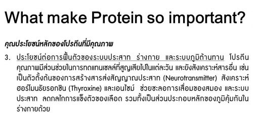 โปรตีนแบบเจลสร้างกล้ามเนื้อ สังเคราะห์ฮอร์โมน